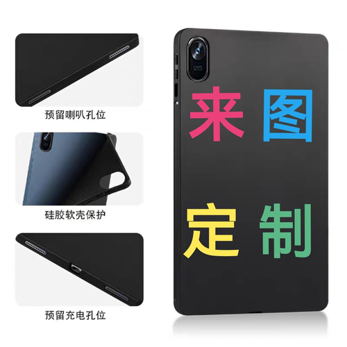 黑色磨砂硅胶防摔保护壳