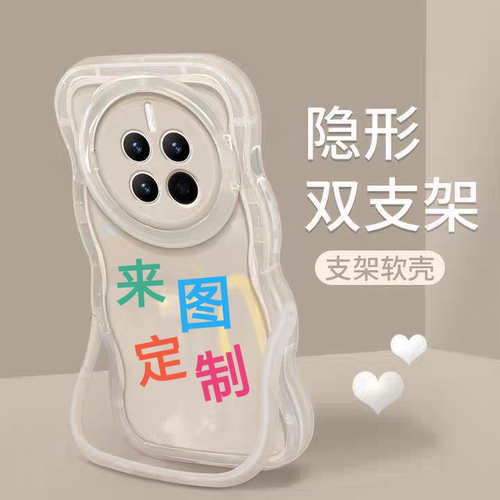 来图定制款双隐形支架手机壳波浪纹适用于苹果华为荣耀OPPO小米