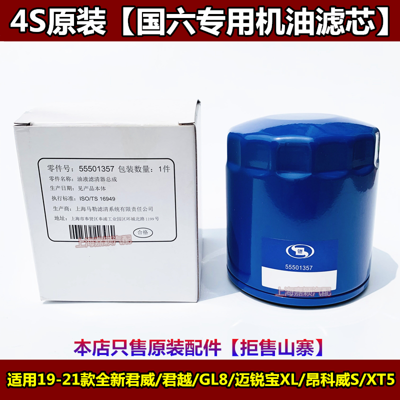 国六机油滤芯机油滤芯