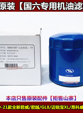 国六机油滤芯机油滤芯