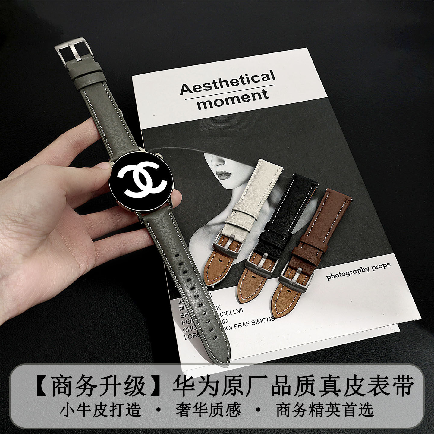 适用华为智能表带Watch4/5真皮柔软Watch4pro专用黑色GT5男女通用