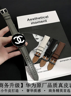 适用华为智能表带Watch4/5真皮柔软Watch4pro专用黑色GT5男女通用