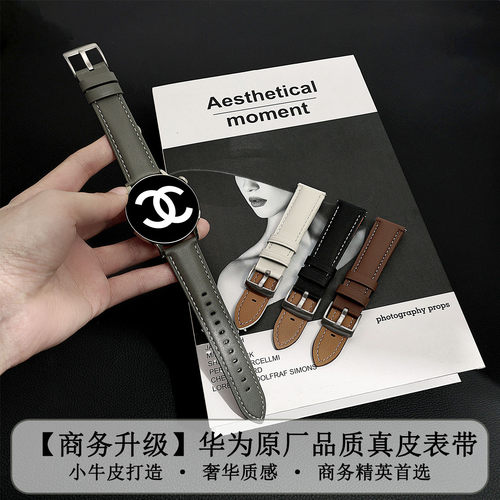 适用华为智能表带Watch4/5真皮柔软Watch4pro专用黑色GT5男女通用