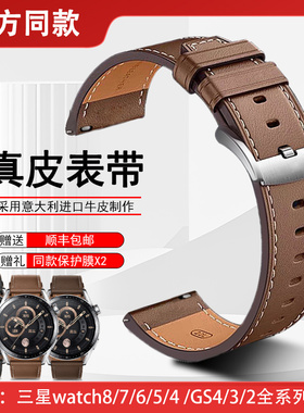 适用三星galaxy手表watch3/4/5原装proactive1/2表带gears3/4专用