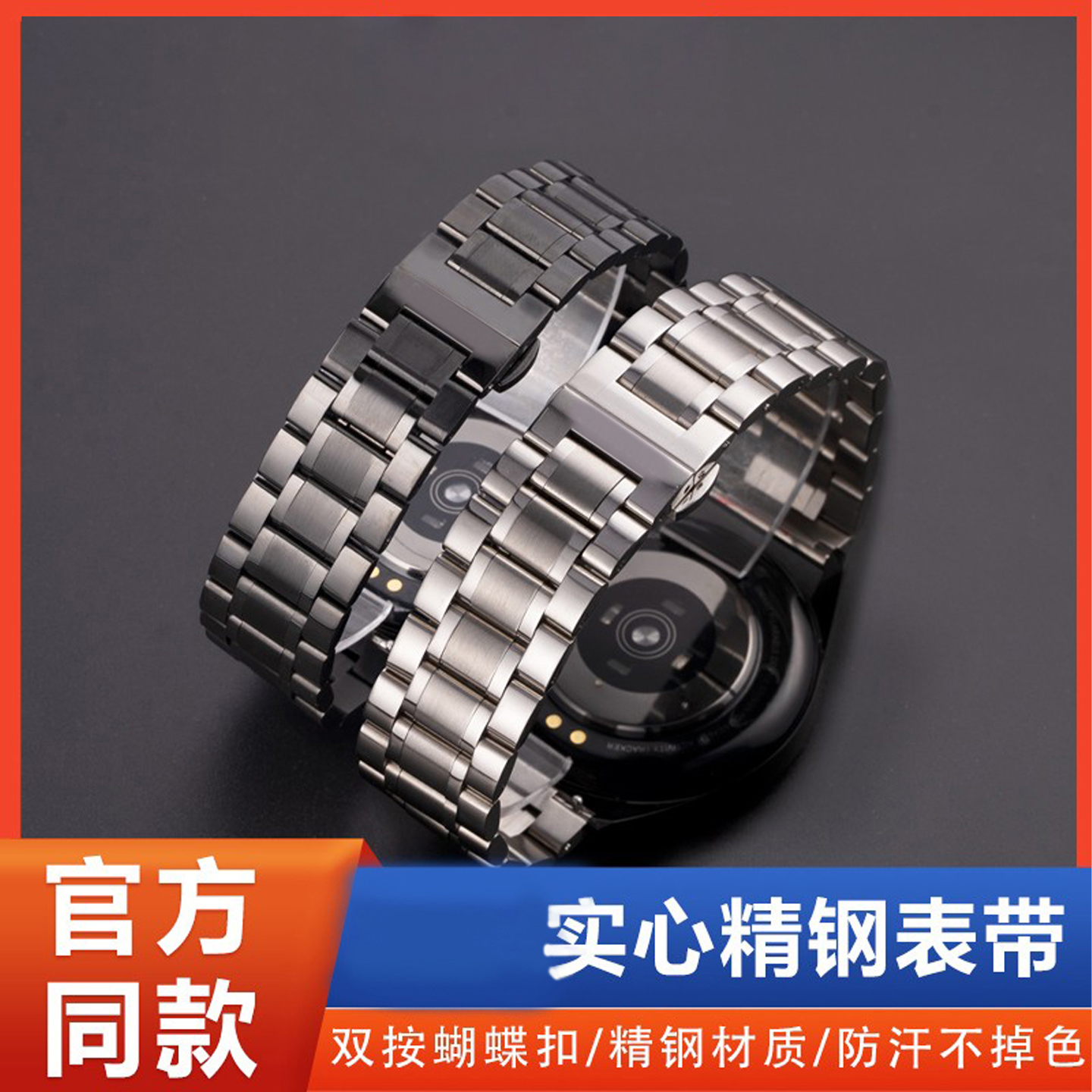 gears钢带专用原装表带