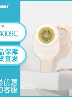 nacur造口袋隆泰造瘘袋