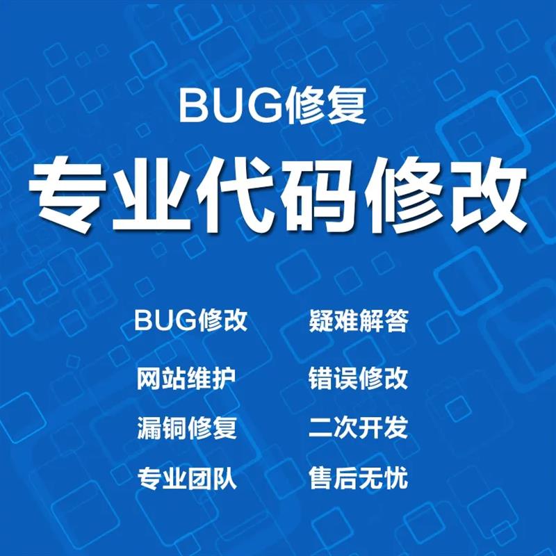 点大商城二开 点大商城二次开发 bug修复Vue 小程序 公众号源码