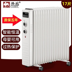 骆驼新款电热油汀取暖器家用节能电暖气片卧室恒温静音电暖器火炉