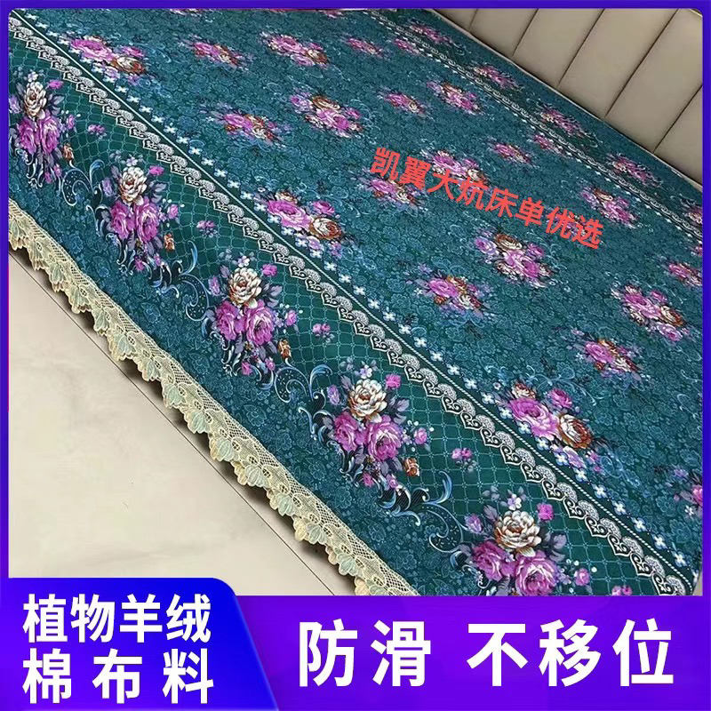 不起球不掉色不缩水蕾丝花边炕单