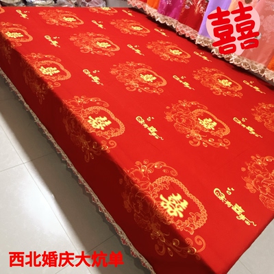 农村大炕布大炕单老布西北婚庆