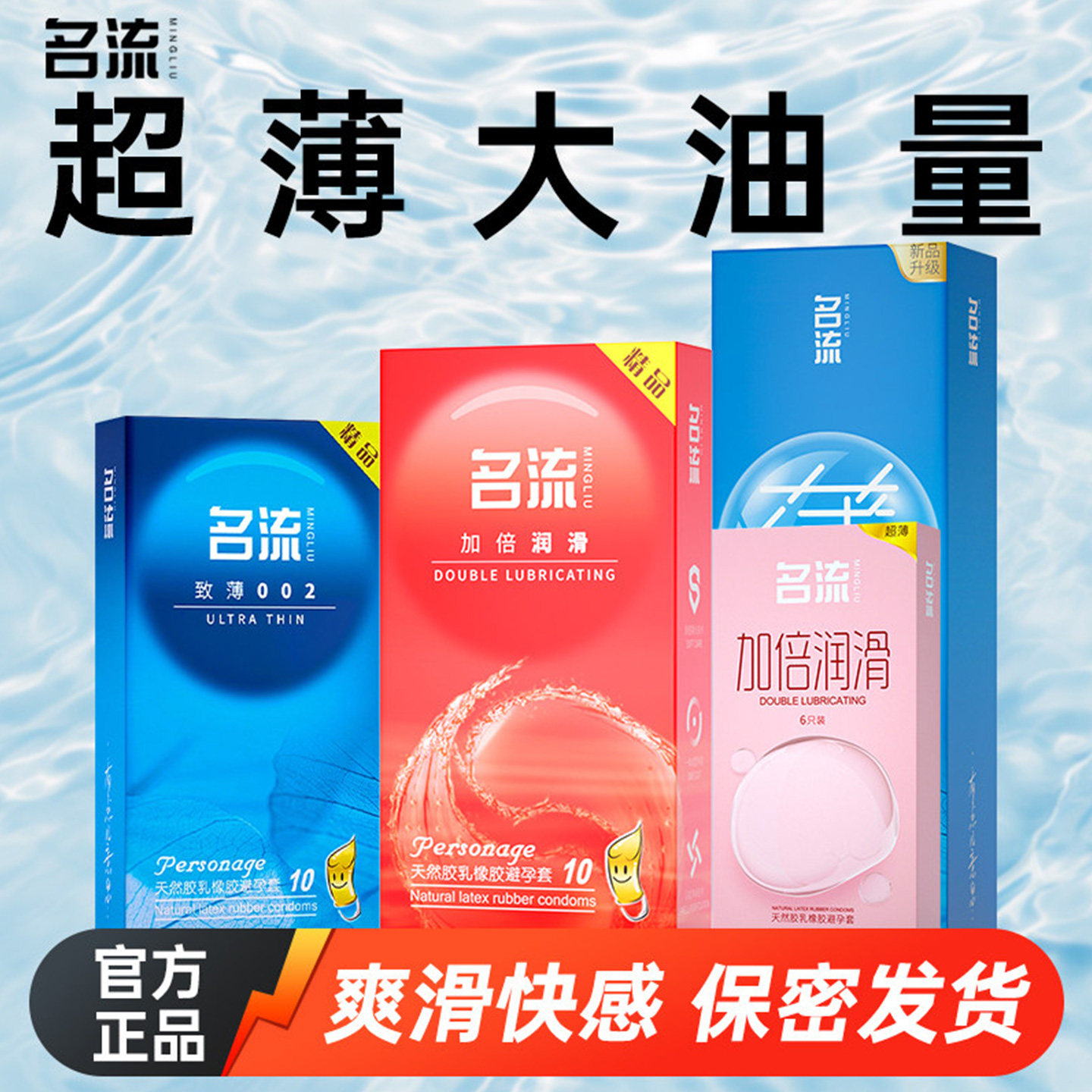 名流避孕套超薄裸入持久大颗粒带刺狼牙套男用安全套成人用品