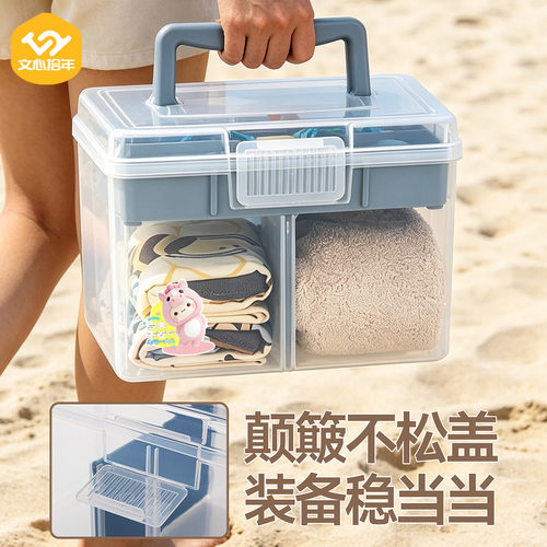 文心拾年手提收纳箱户外沙滩游泳装备收纳家用杂物分格整理储物箱