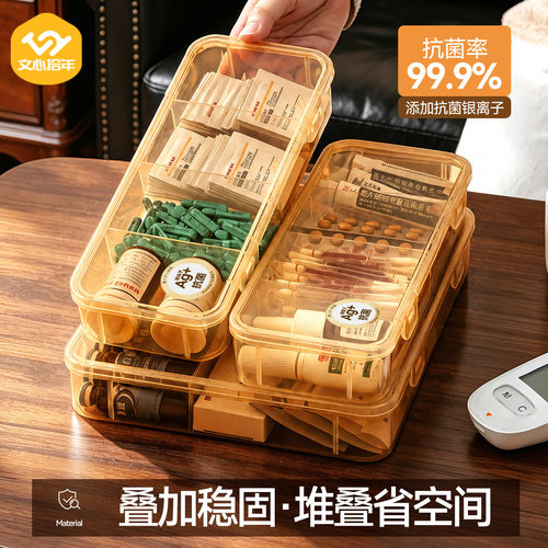 文心拾年家用多功能抗菌药盒血糖仪收纳盒便携分格密封药品收纳箱