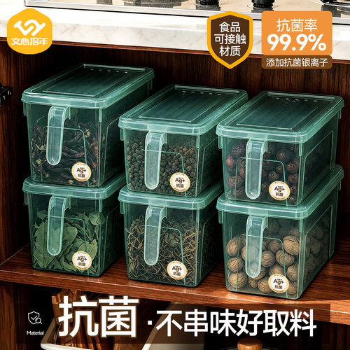 文心拾年抗菌食品级收纳箱手提透明陈皮药材干货密封防尘储物盒子