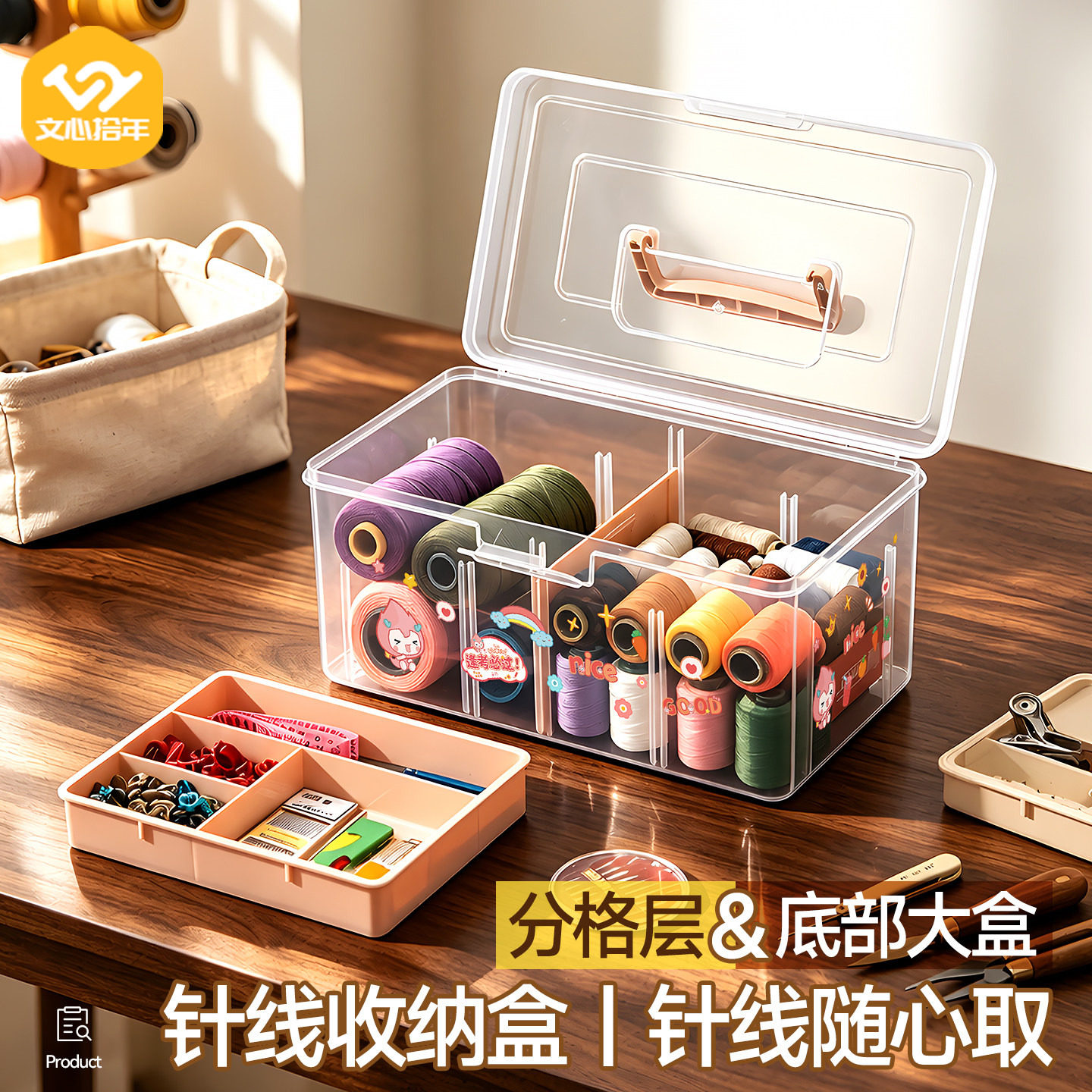 大号针线盒家用高档针线收纳盒多功能大容量手缝针线收纳筐整理篮