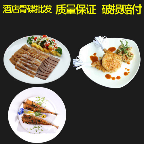 牛排盘子陶瓷圆形西餐盘子纯白菜盘家用碟子浅盘平盘菜碟西式骨碟 - 封面