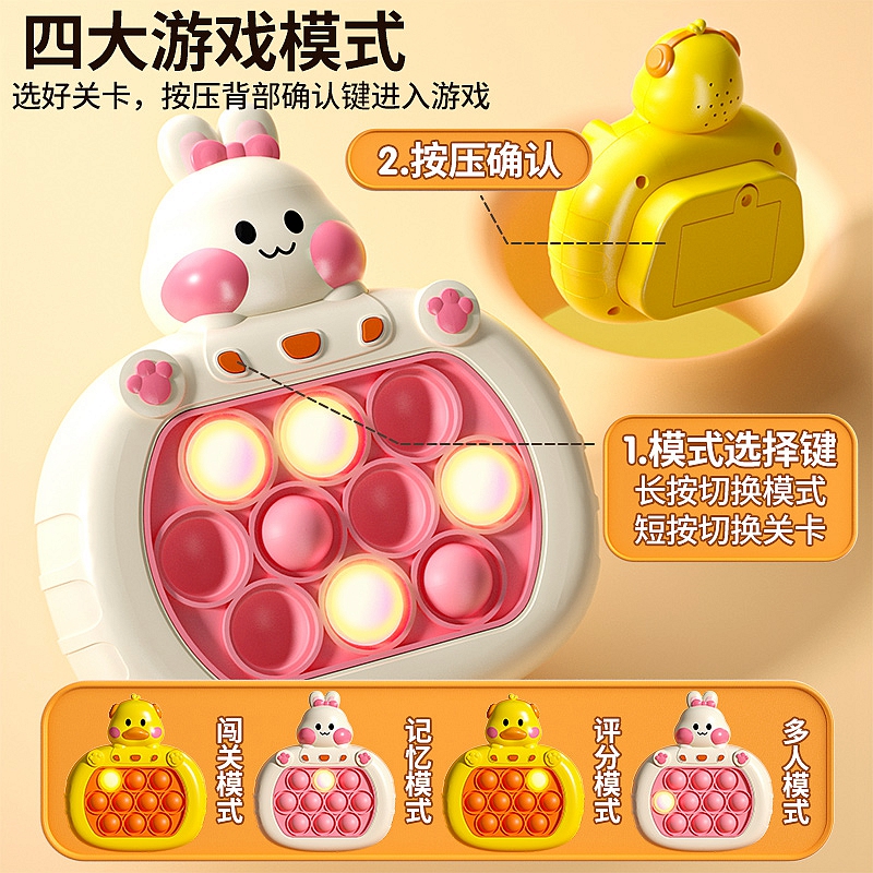升级儿童按按乐益智闯关游戏机