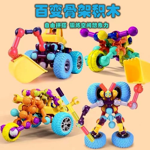 大颗粒儿童益智DIY拼插积木