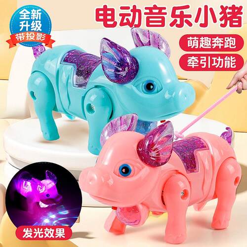 网红电动会发光走路牵绳小猪玩具