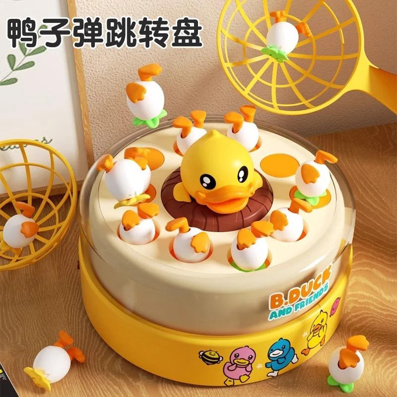 儿童小黄鸭弹跳转盘玩具早教训练