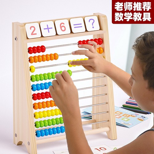 儿童计算架幼儿园算盘学生珠心算