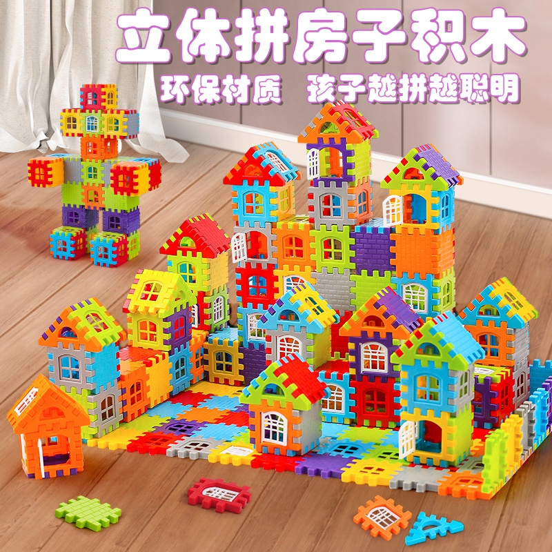 搭房子积木拼插装玩具益智DIY大号颗粒方块搭建墙窗模型3-6岁儿童