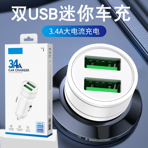 3.4A双USB口迷你车充快充