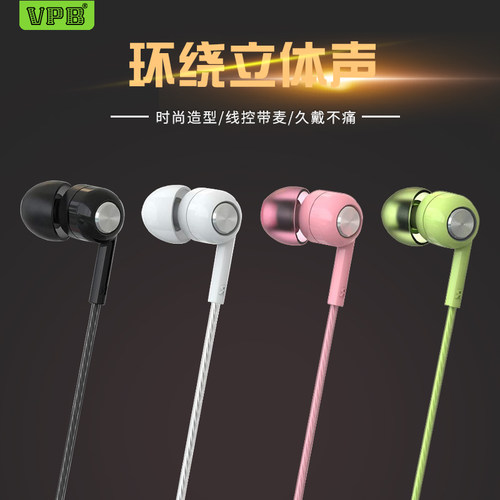 vpb入式经典通用手机电脑k歌耳塞