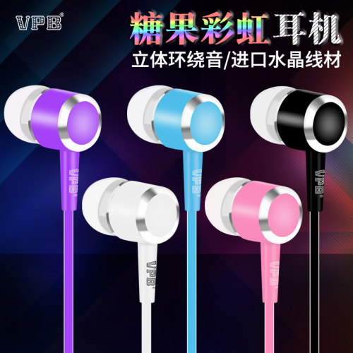 vpb糖果电脑立体音水晶线耳塞
