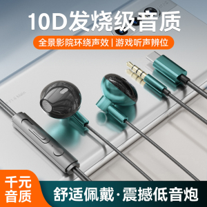 VPB S43手机电脑通用TYPE-C耳塞入耳式K歌听歌游戏纸智能有线耳机
