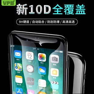 库存iPhoneX 12 11 PRO Max XR苹果 7 8 plus 10D弧边全屏钢化膜