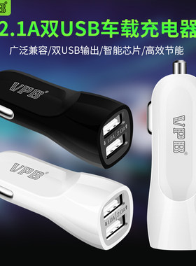VPB鸭嘴车充适配器苹果7/6s手机