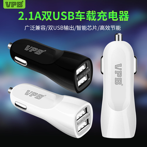 VPB鸭嘴车充适配器苹果7/6s手机