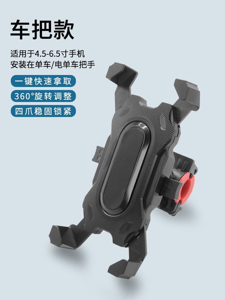 电动车摩托车自行车手机导航支架