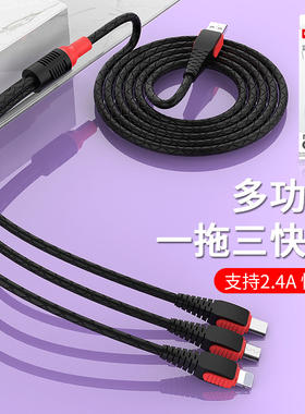 VPB一拖三2A快充适用于iphon安卓Type-C手机充电线三合一充电线