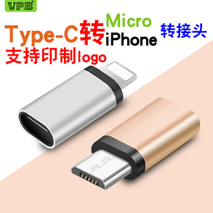 Type 适用苹果iPhone c母口转安卓micro VPB 转换接头Type