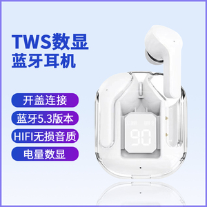 高音质数显电量透明舱运动蓝牙入耳降噪无线蓝牙耳机迷你