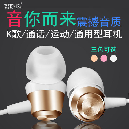 vpb电脑平板带咪重低音线控耳机