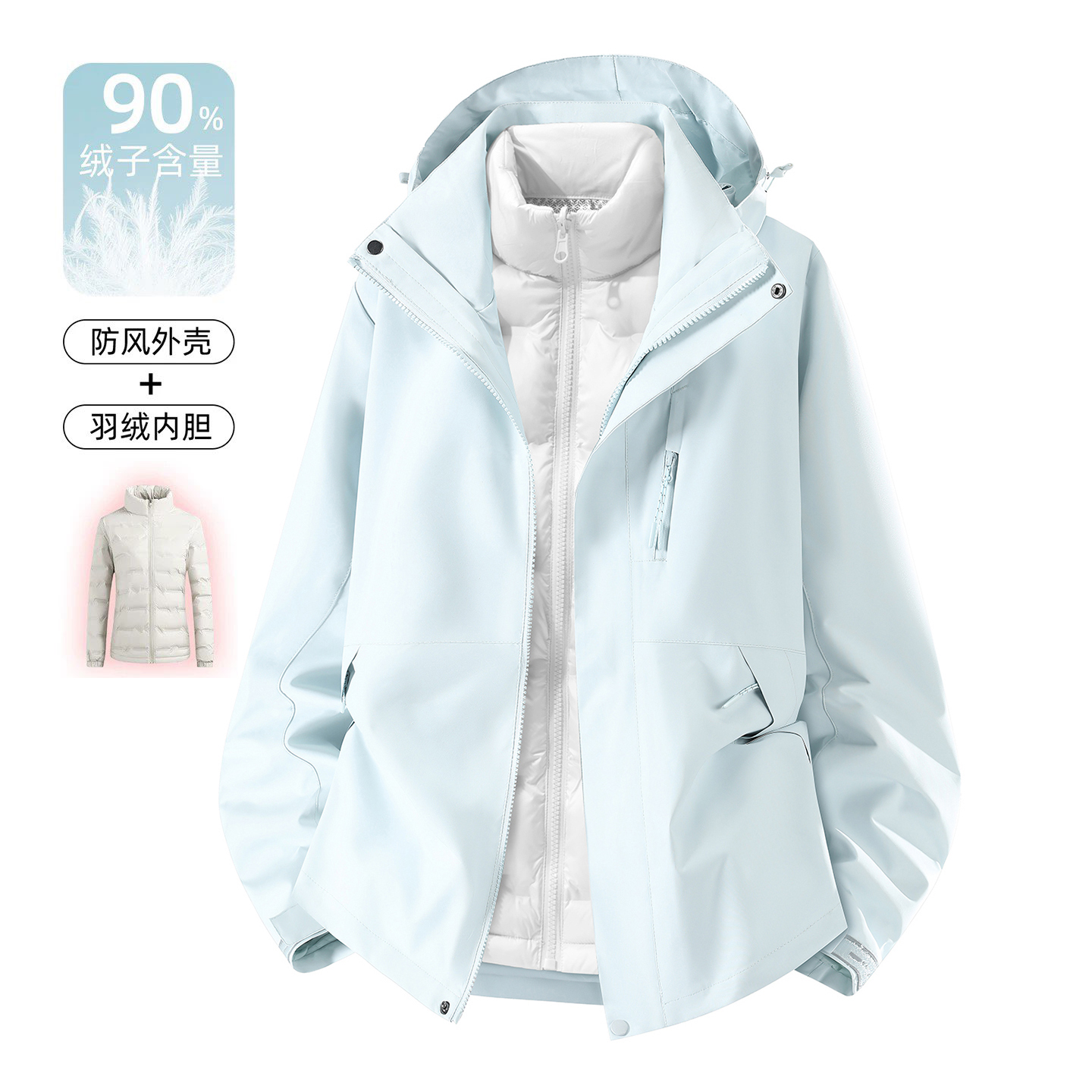 蓝色羽绒服冲锋衣女款冬季户外防风三合一羽绒内胆登山滑雪服外套