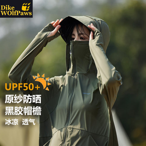UPF50+冰丝防晒衣女2026新款夏季防紫外线透气皮肤衣专业防晒服男