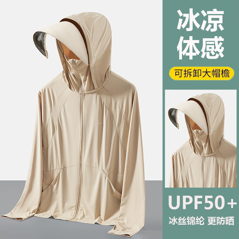 夏季冰丝防晒衣女2026新款防紫外线薄款透气防晒服户外钓鱼外套男