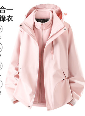 粉色三合一可拆卸冲锋衣女秋冬