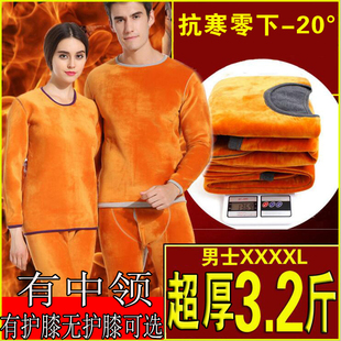 东北哈尔滨雪乡漠河冬天穿的超级厚的保暖内衣套装打底棉毛衫男女