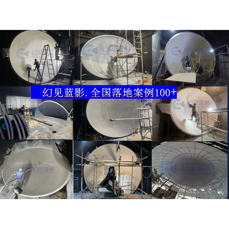 蓝影大小球形幕飞行影院设备送片