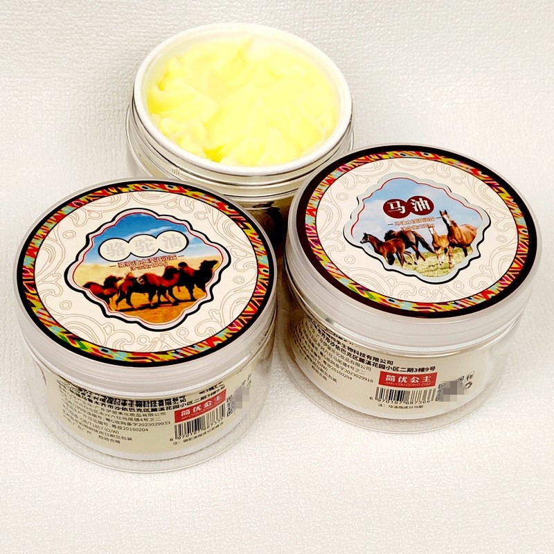 新疆简优公主马油骆驼油水滢滋润霜150g保湿润肤面霜皲裂滋润膏,美容护肤/美体/精油,乳液/面霜,淘宝优惠券,粉丝福利购,淘宝优惠卷