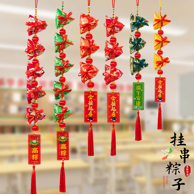 中考加油装饰励志氛围挂件金榜题名高棕仪式感挂饰教室门口布置,节庆用品/礼品,节日装扮用品,淘宝优惠券,粉丝福利购,淘宝优惠卷