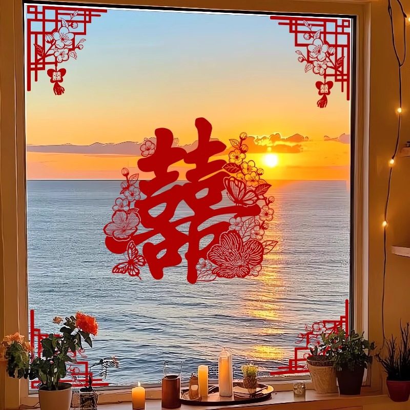 喜字静电贴结婚礼女方婚房布置植绒囍字窗花贴纸玻璃装饰婚庆用品,节庆用品/礼品,节日装扮用品,淘宝优惠券,粉丝福利购,淘宝优惠卷