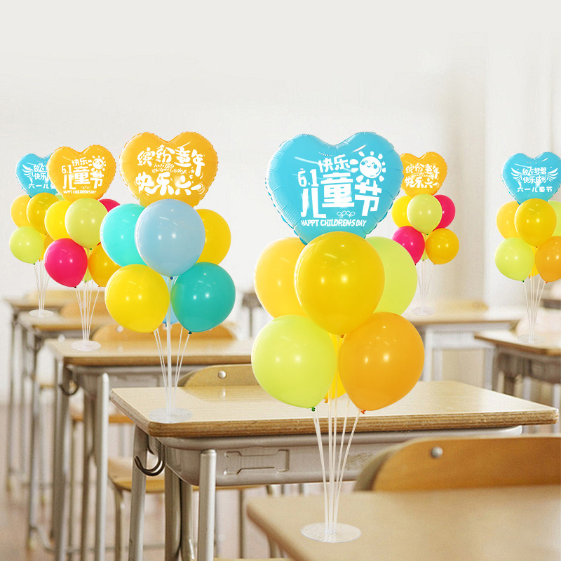 六一儿童节装饰气球桌飘幼儿园教室61节日氛围场景布置桌面摆件,节庆用品/礼品,节日装扮用品,淘宝优惠券,粉丝福利购,淘宝优惠卷