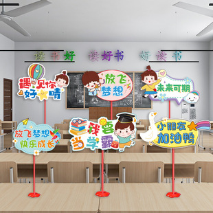 小学幼儿园开 学季气球教室手举牌我们开 学啦拍照道具氛围装饰摆