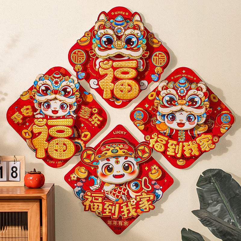 2025新年福字烫金门贴春节蛇年新款家用装饰入户贴大门过年布置品